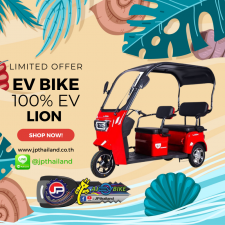 Lion Ev Bike 3 wheels - Red