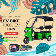 Lion Ev Bike 3 wheels - Green