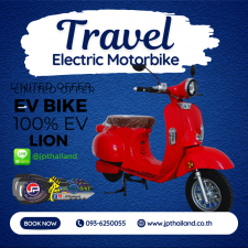 Lion Ev Bike 2 wheels - Red