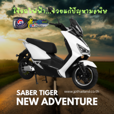 Saber Tiger Ev Bike white