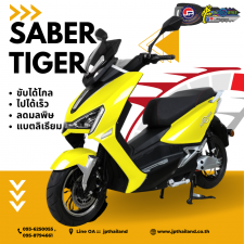 Saber Tiger Ev Bike Yellow