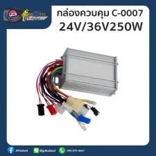 กล่องควบคุม 24V36V250W