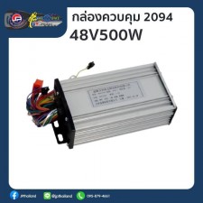 กล่องควบคุม 48V500W